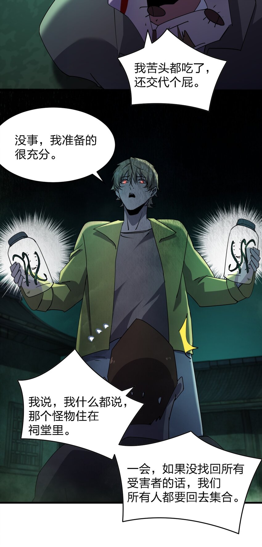 078 谁也走不了！-第78话