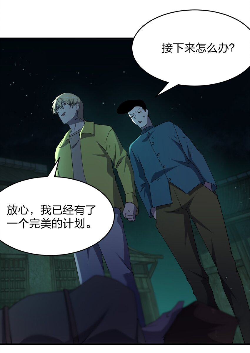 078 谁也走不了！-第78话