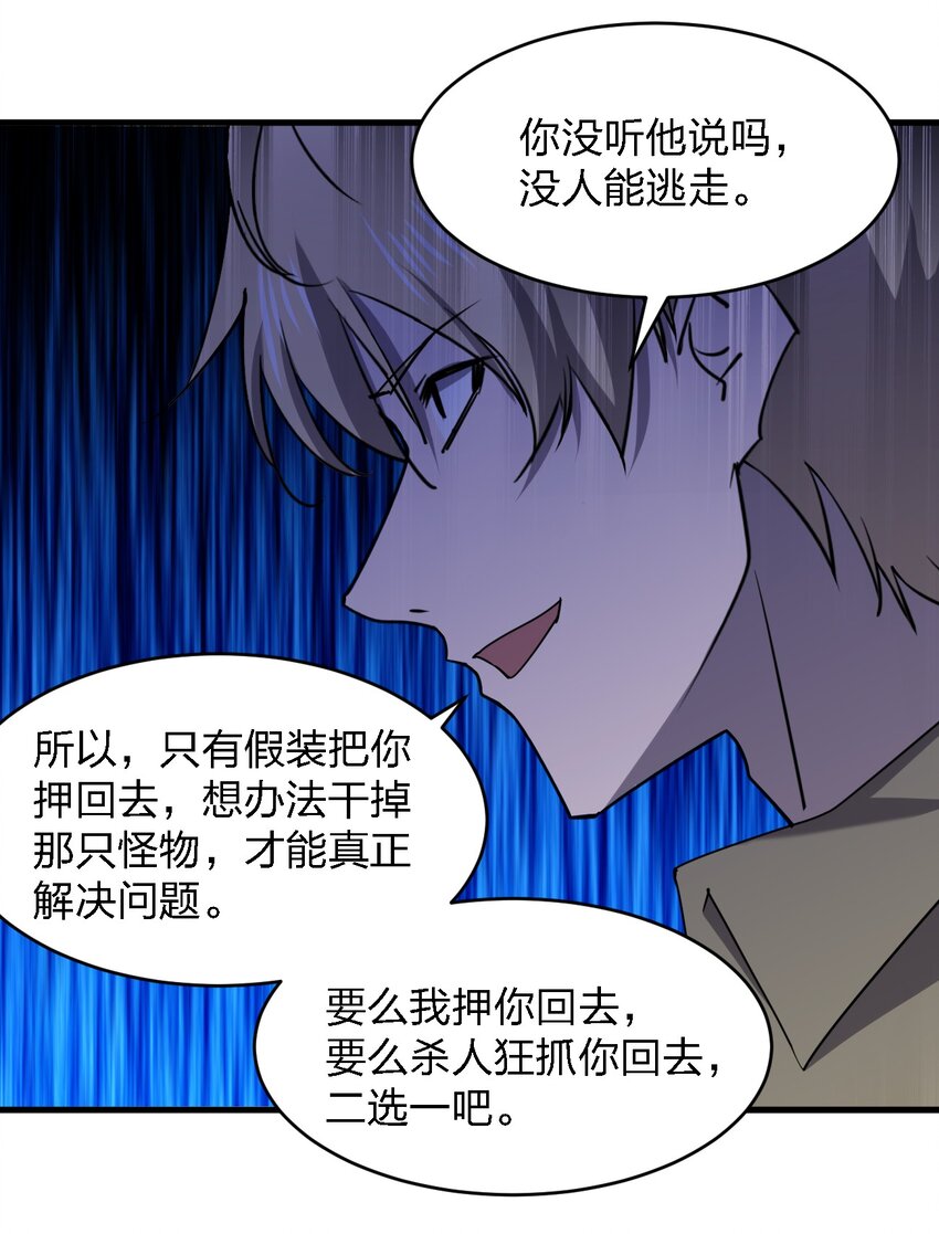 078 谁也走不了！-第78话