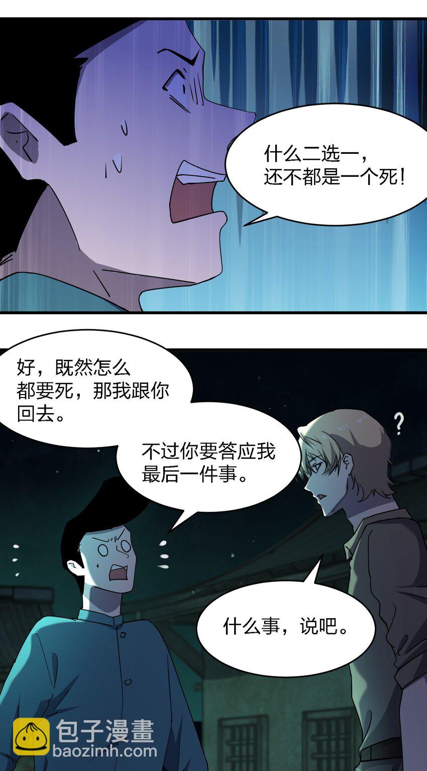 078 谁也走不了！-第78话