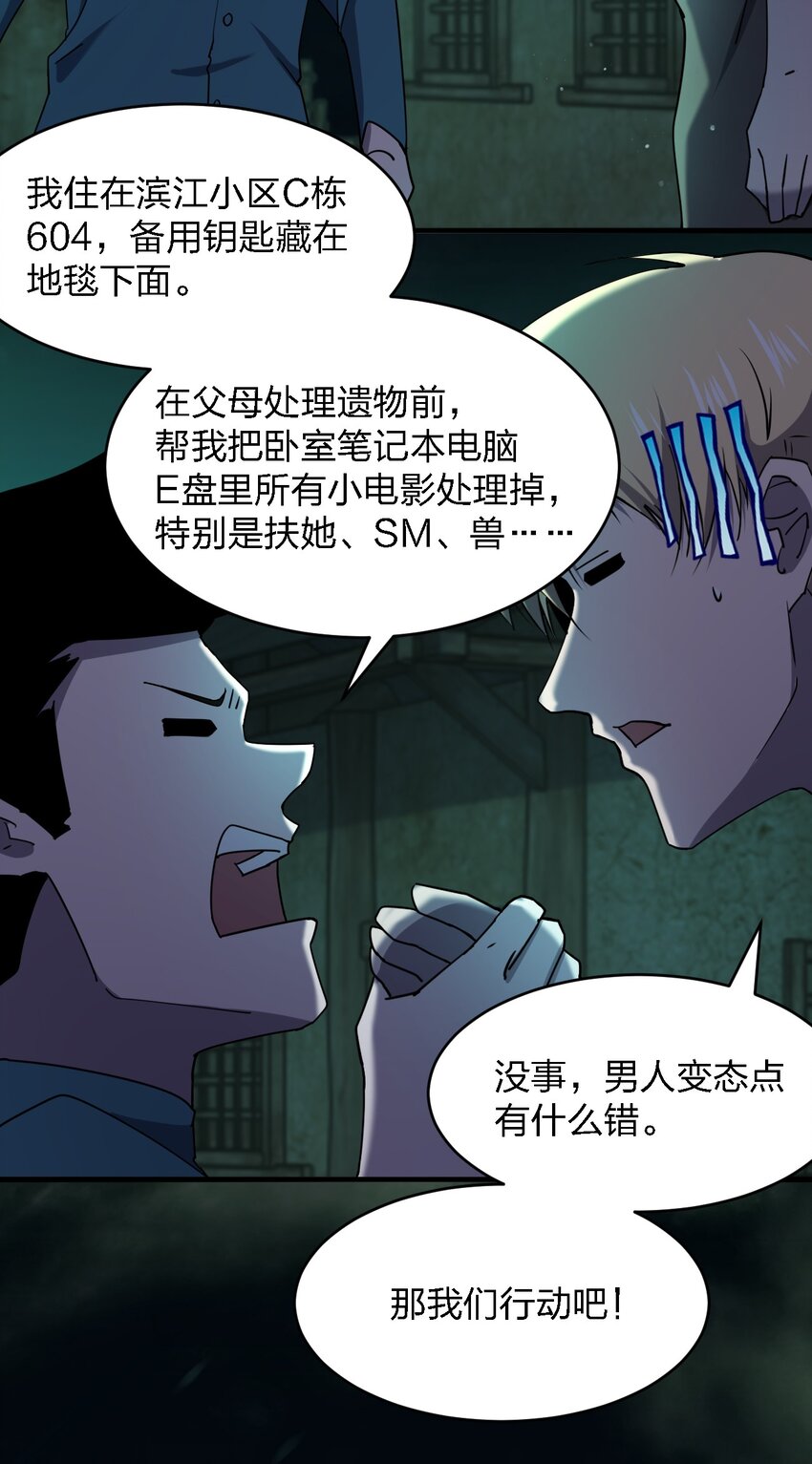 078 谁也走不了！-第78话