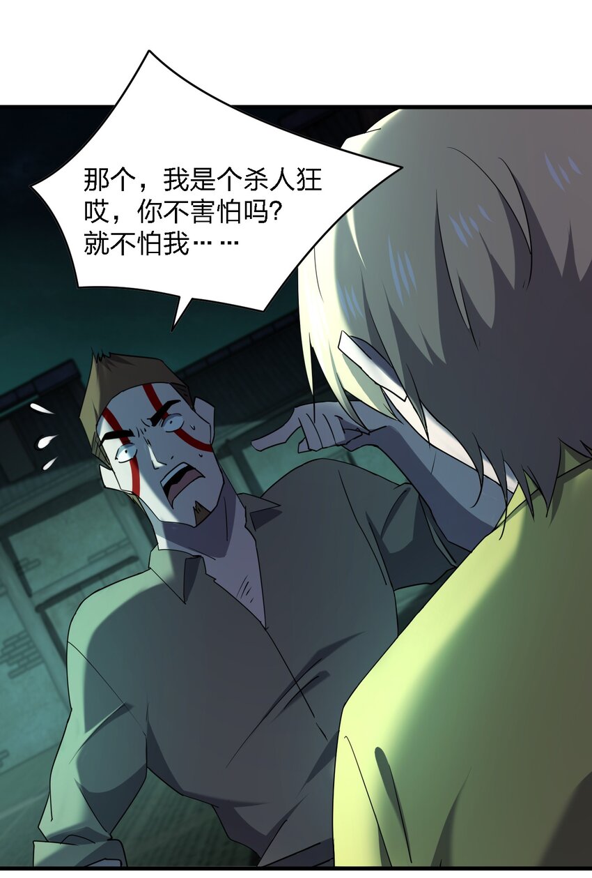 078 谁也走不了！-第78话