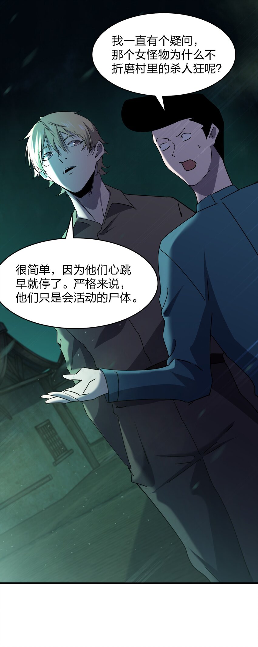078 谁也走不了！-第78话