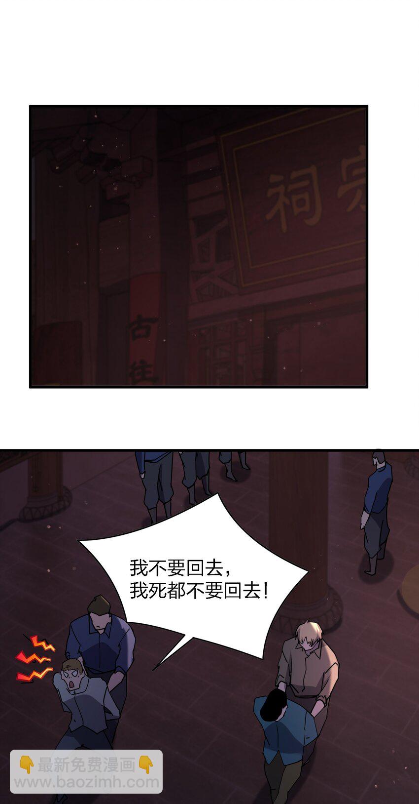 078 谁也走不了！-第78话