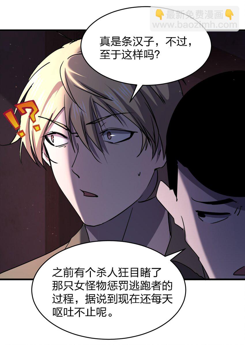 078 谁也走不了！-第78话