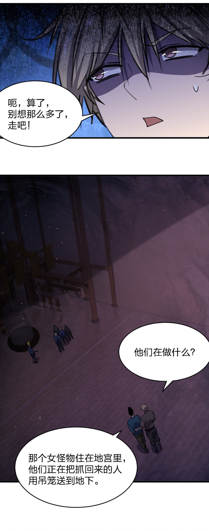 078 谁也走不了！-第78话