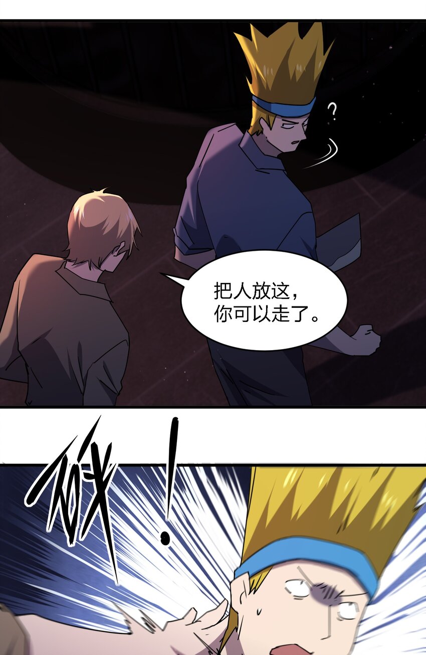 078 谁也走不了！-第78话