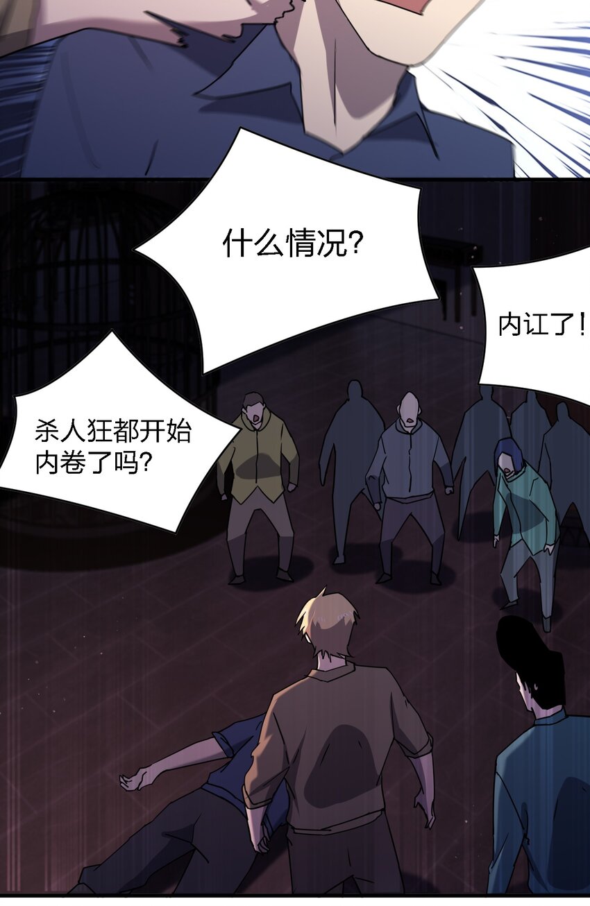 078 谁也走不了！-第78话