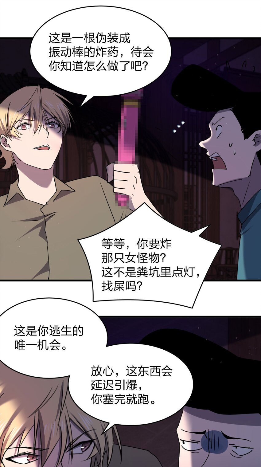 078 谁也走不了！-第78话