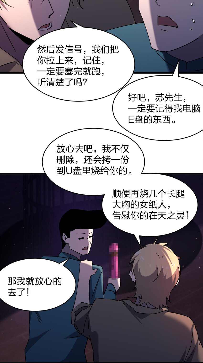 078 谁也走不了！-第78话