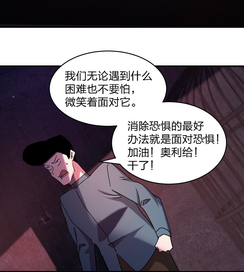 078 谁也走不了！-第78话