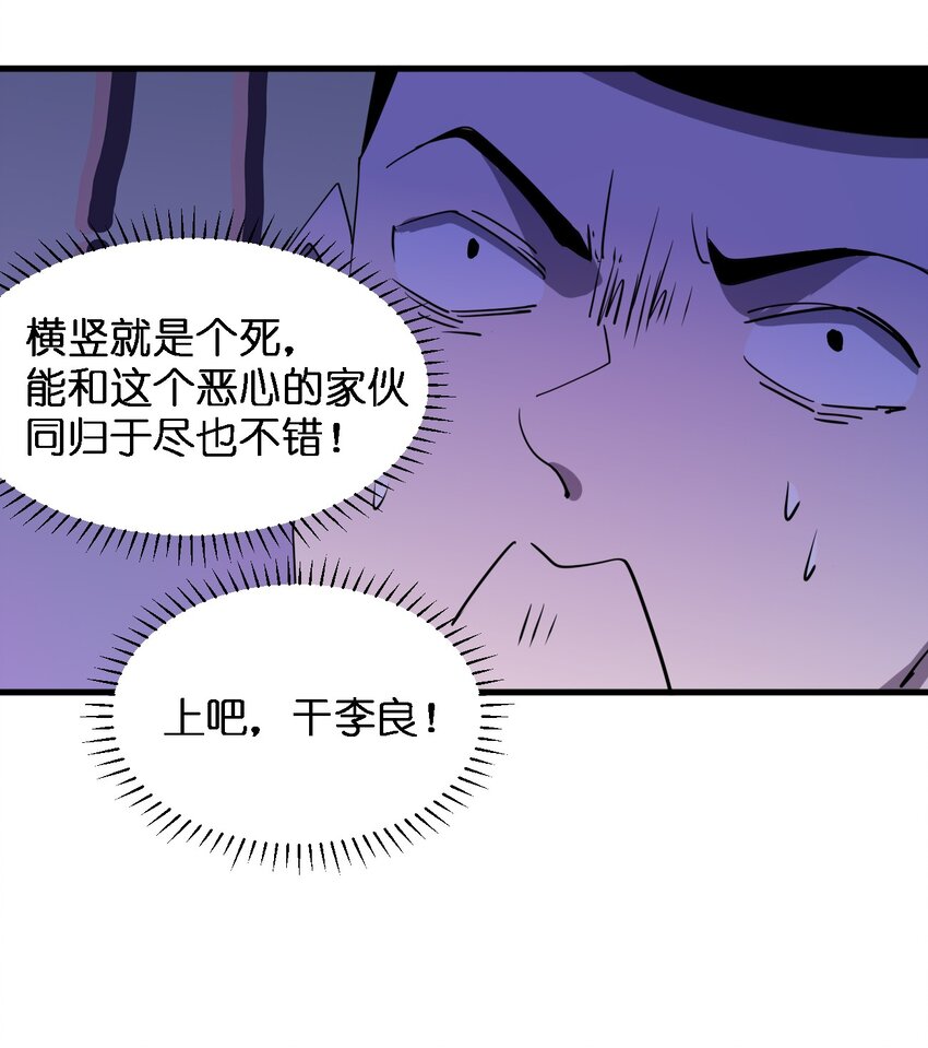 078 谁也走不了！-第78话