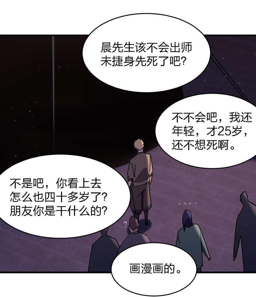 078 谁也走不了！-第78话