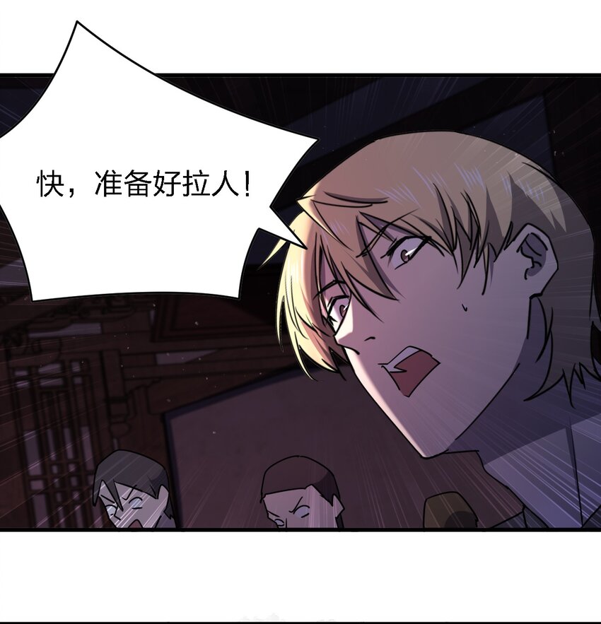 078 谁也走不了！-第78话