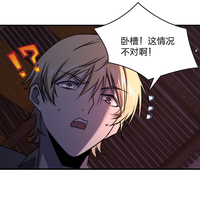 078 谁也走不了！-第78话