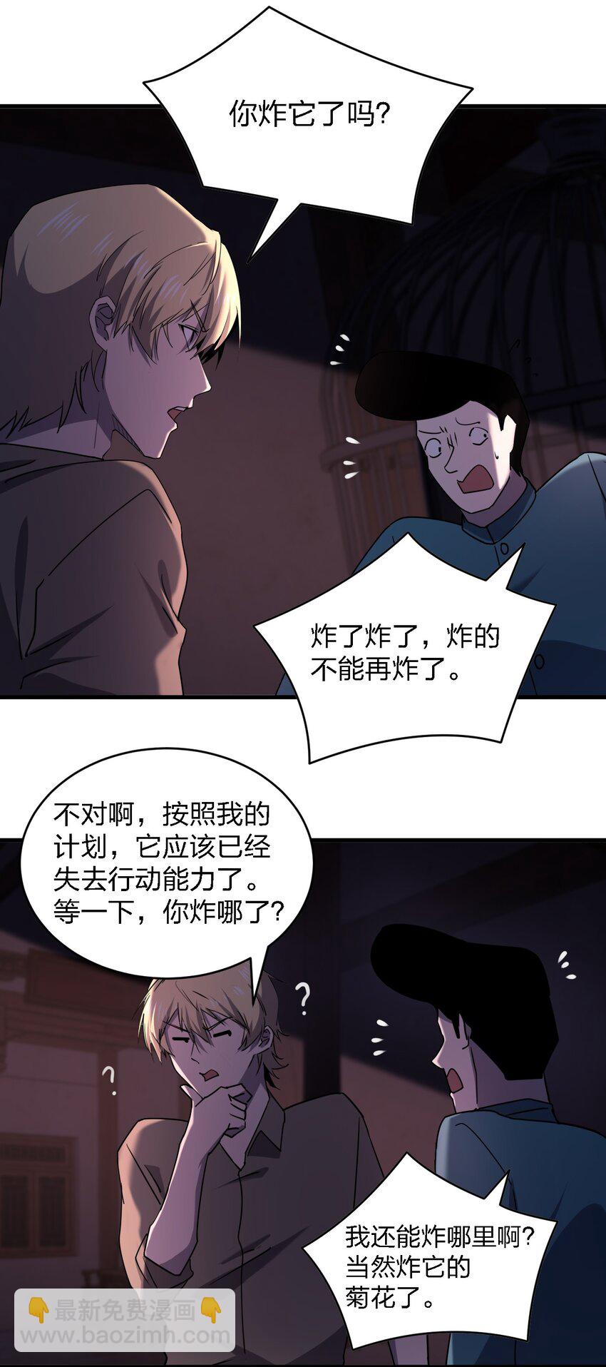078 谁也走不了！-第78话