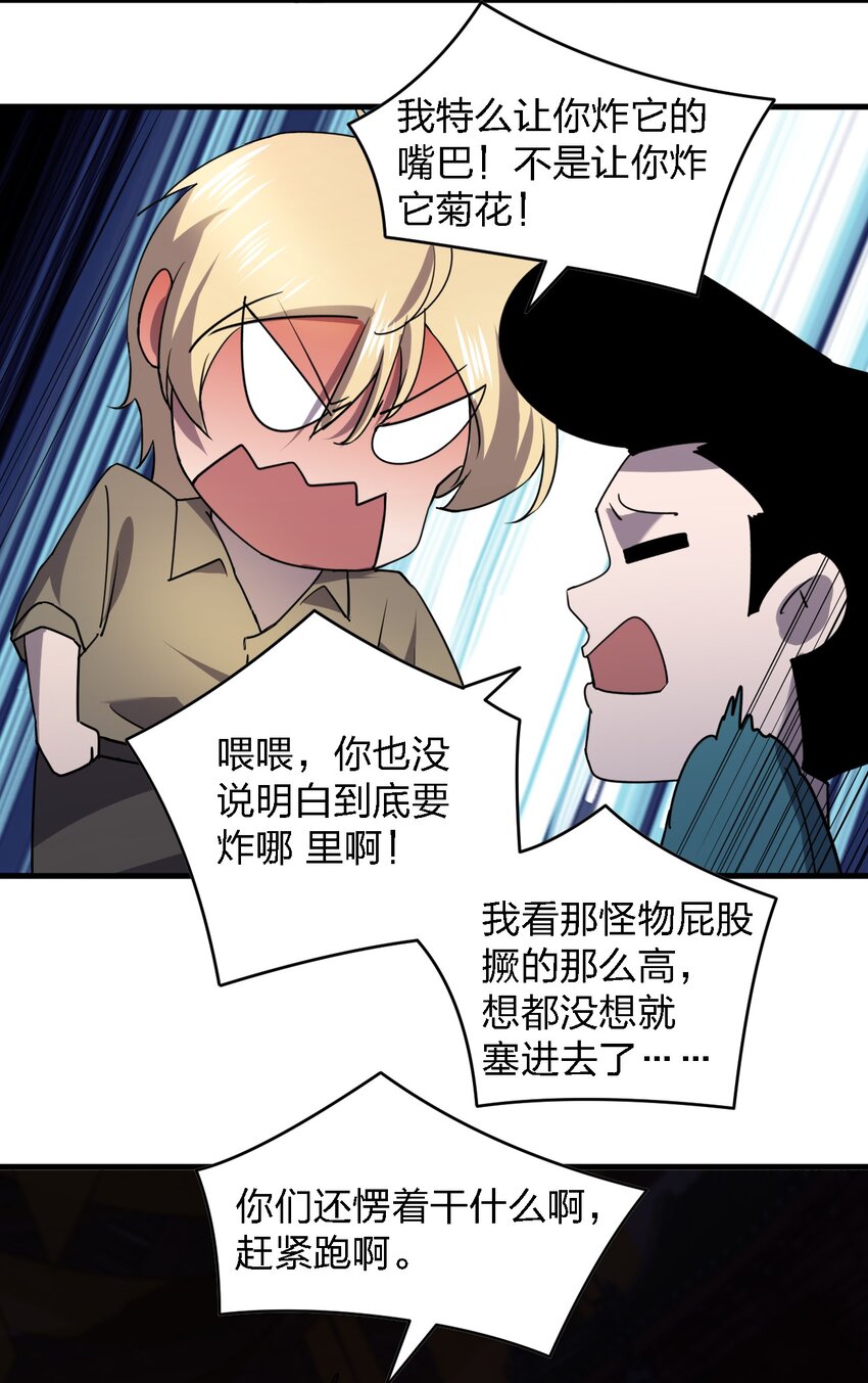 078 谁也走不了！-第78话