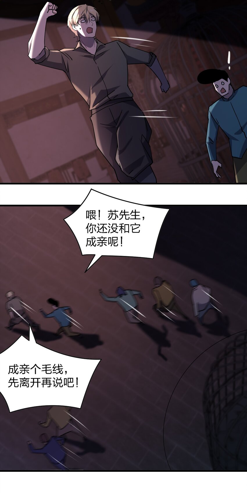 078 谁也走不了！-第78话