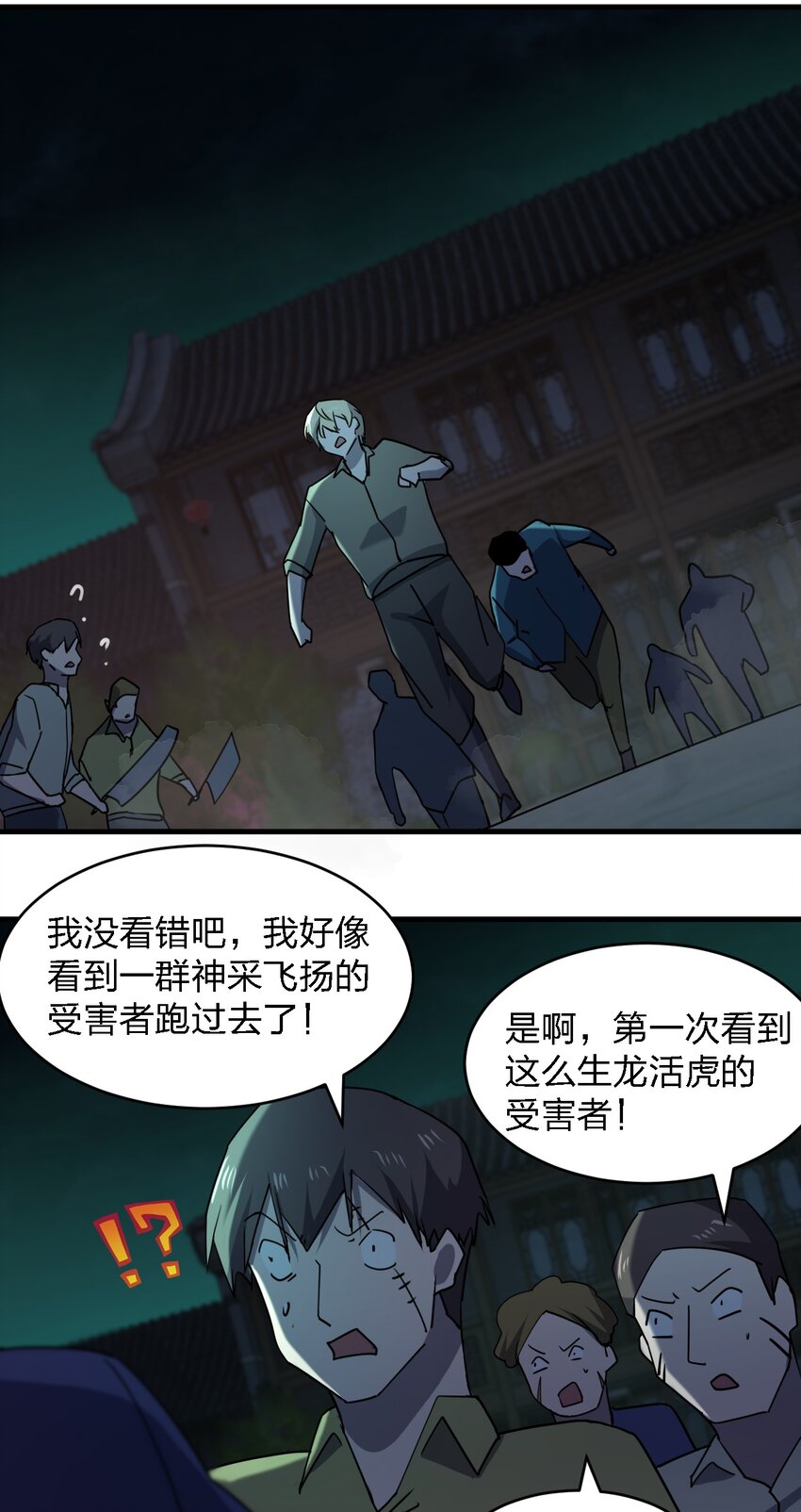 078 谁也走不了！-第78话