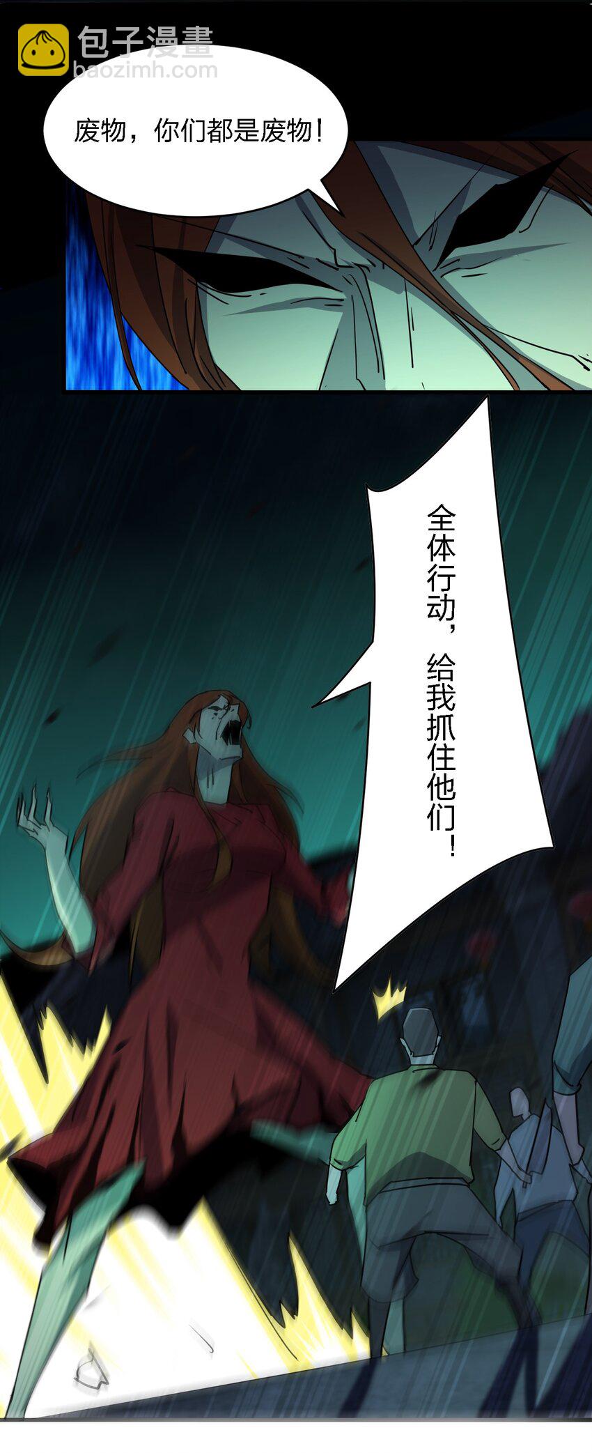 078 谁也走不了！-第78话