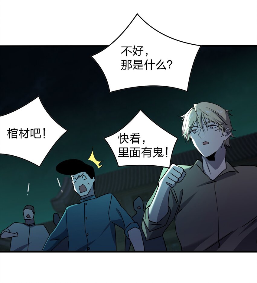 078 谁也走不了！-第78话