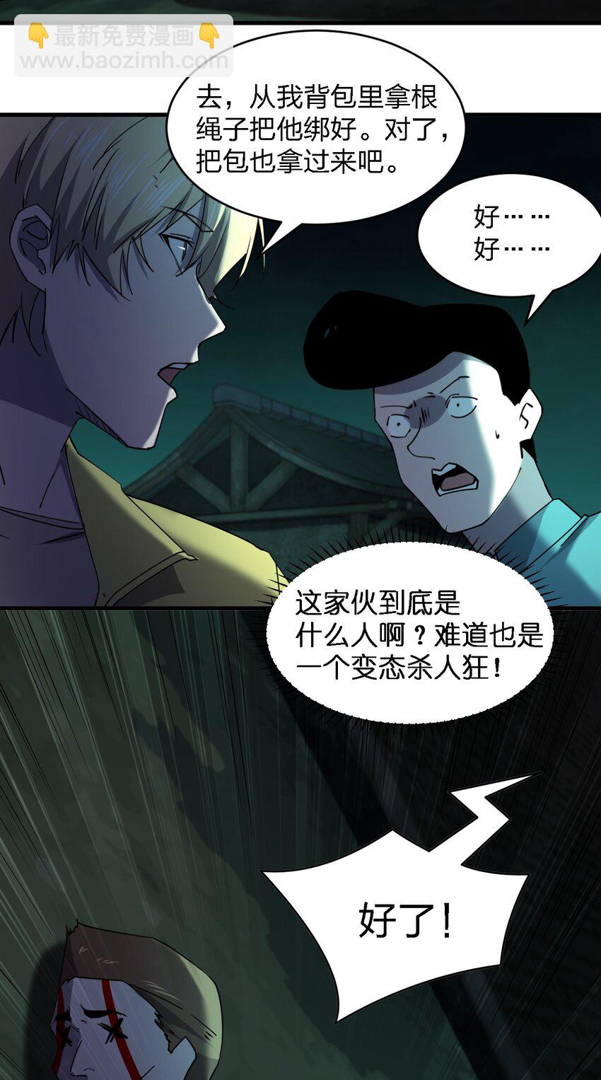 078 谁也走不了！-第78话