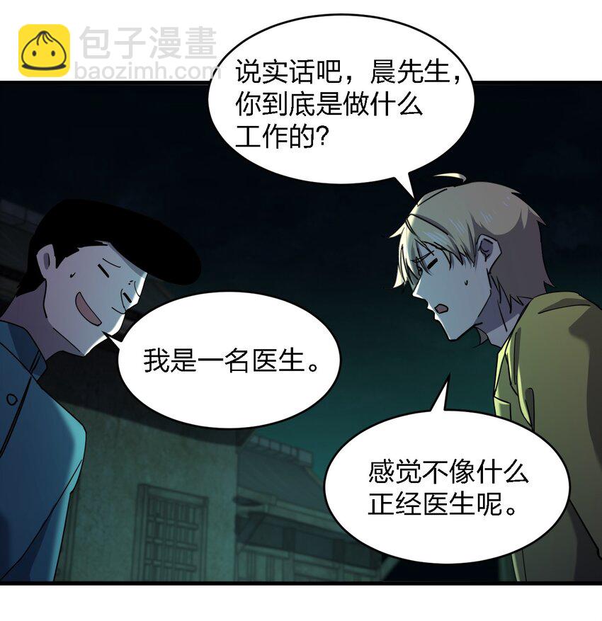 078 谁也走不了！-第78话