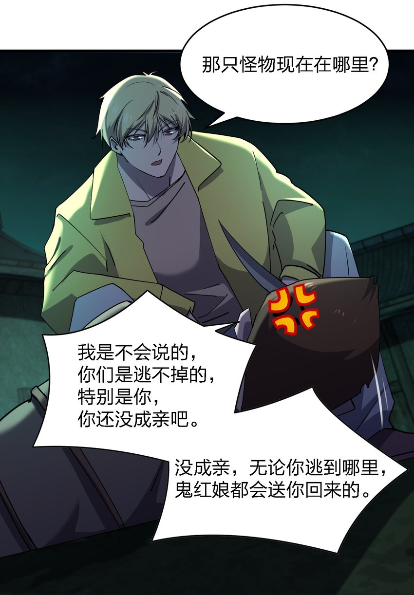 078 谁也走不了！-第78话