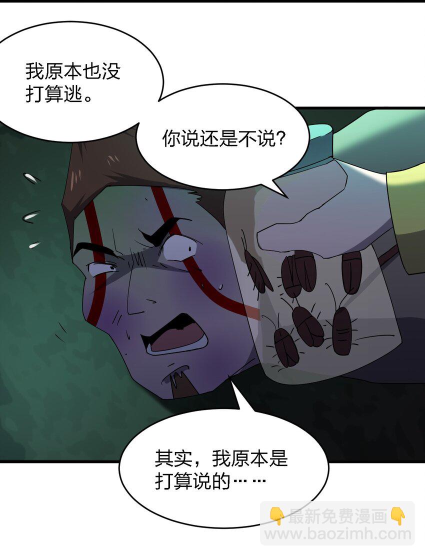078 谁也走不了！-第78话
