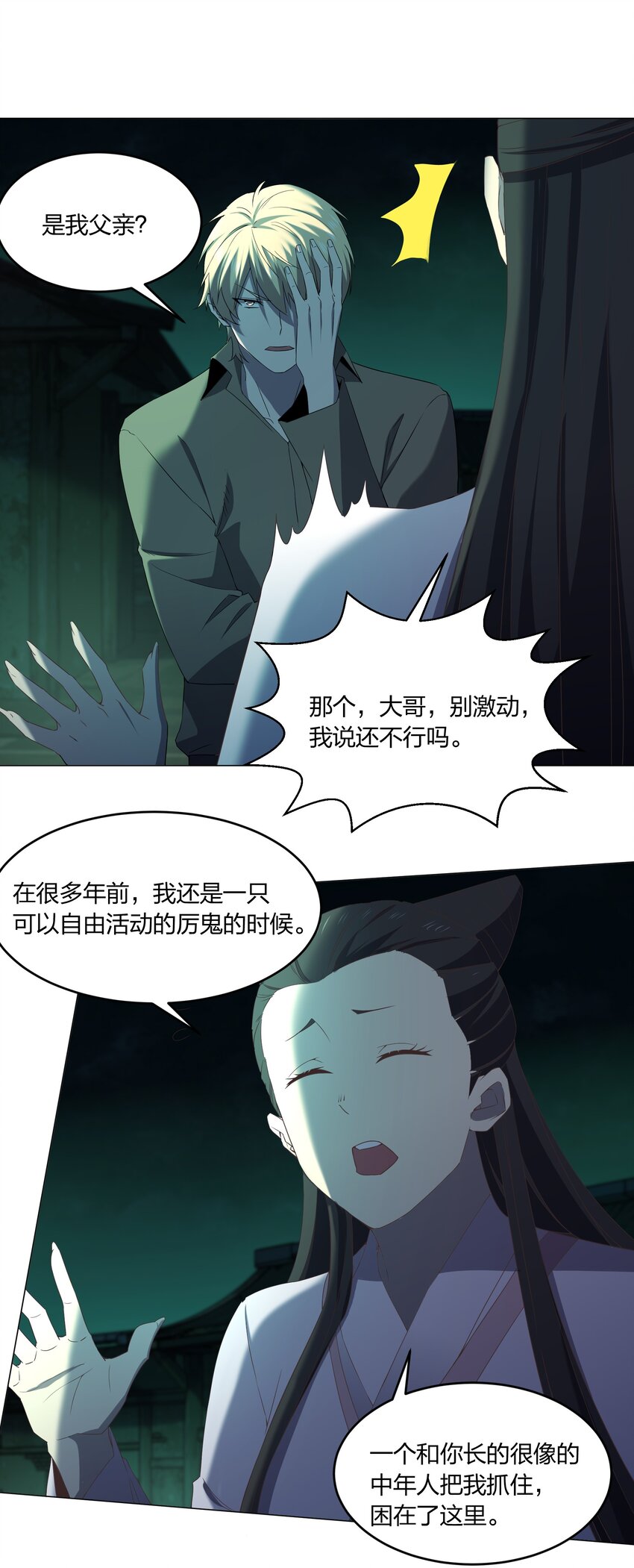 080 不归路(1/2)-第80话