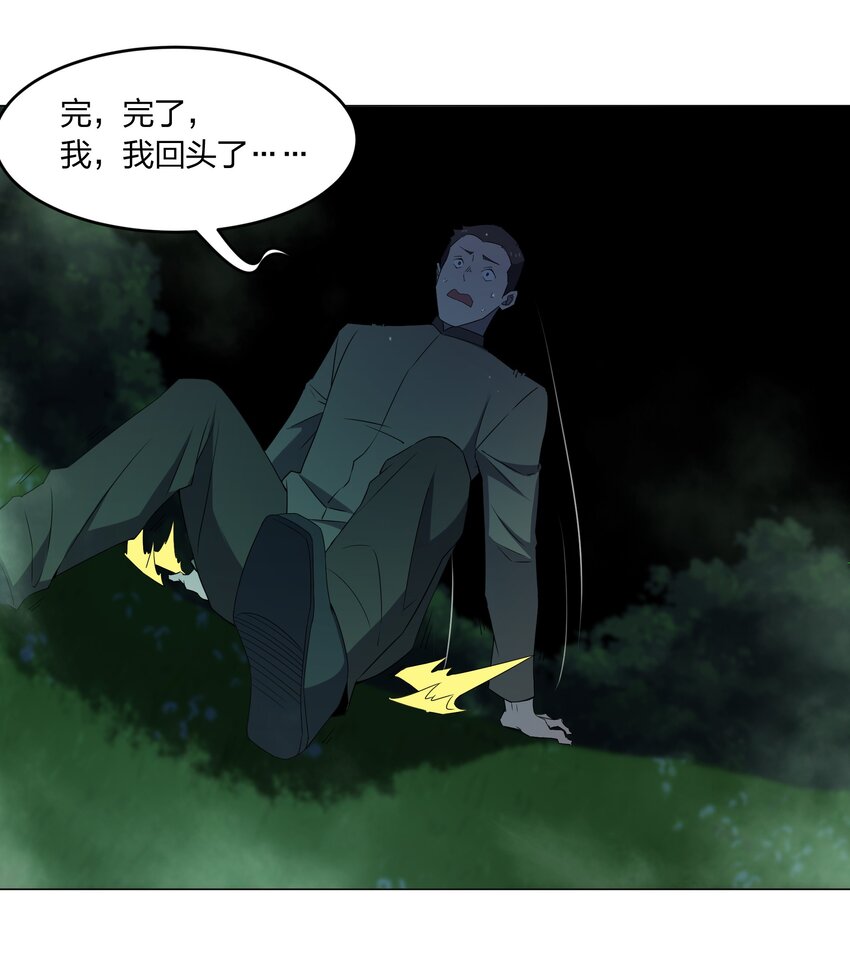 080 不归路(1/2)-第80话
