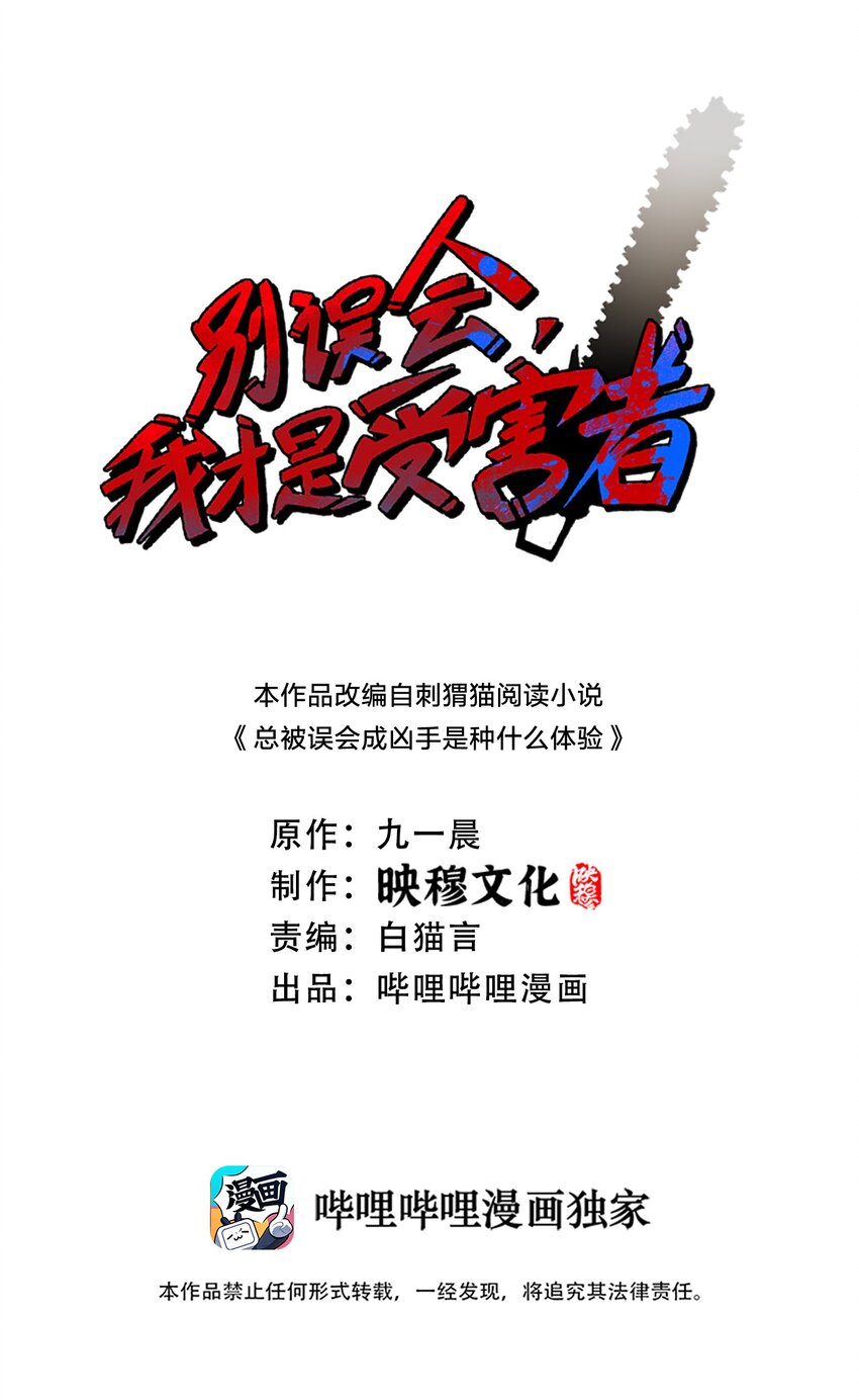082 见鬼了-第82话