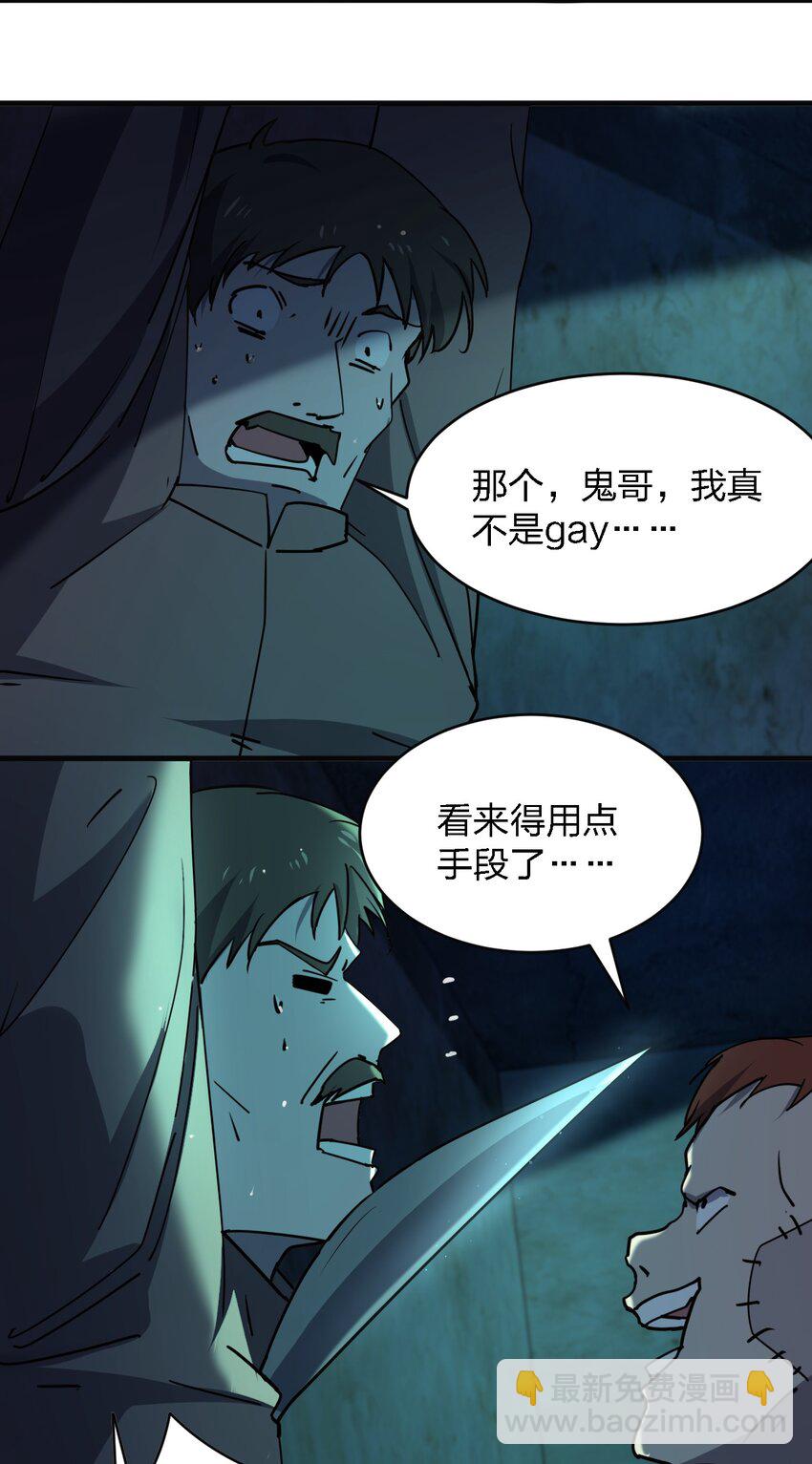 082 见鬼了-第82话