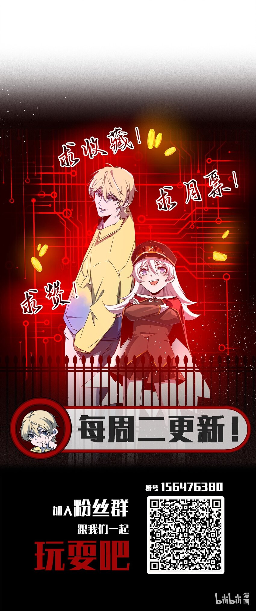 082 见鬼了-第82话