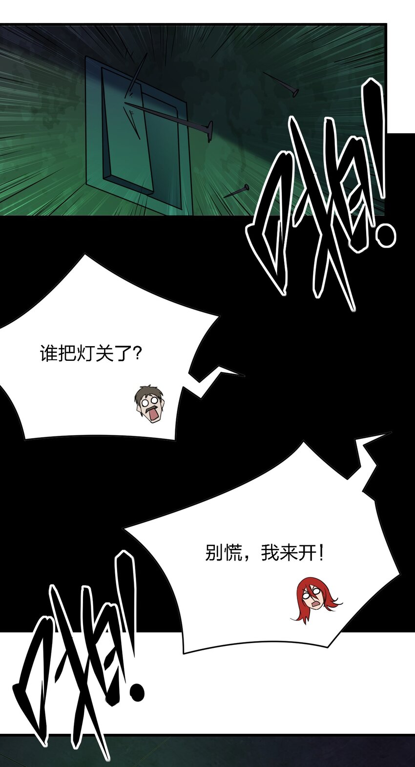 084 锯一下又不会死(1/2)-第84话