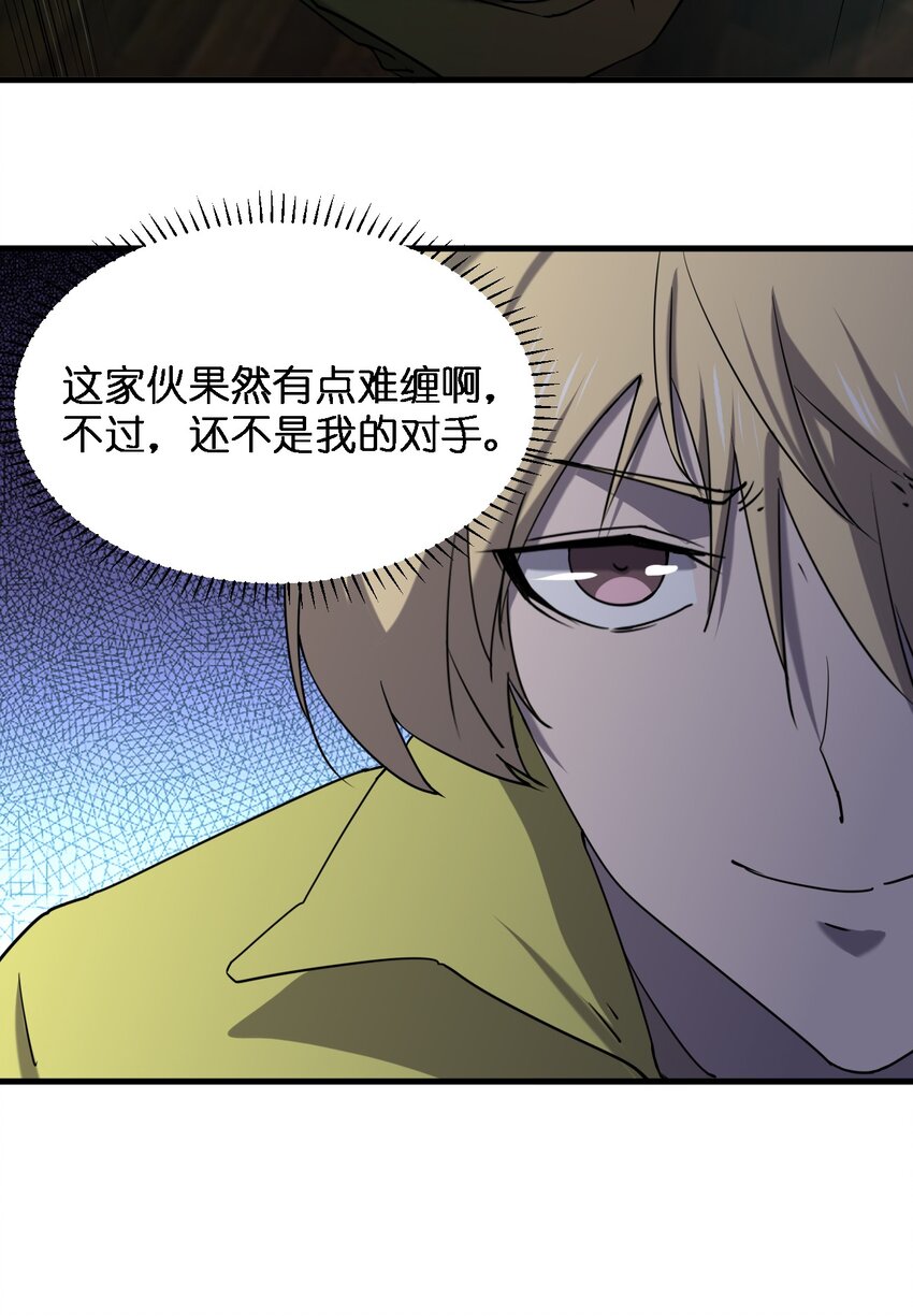 084 锯一下又不会死(1/2)-第84话