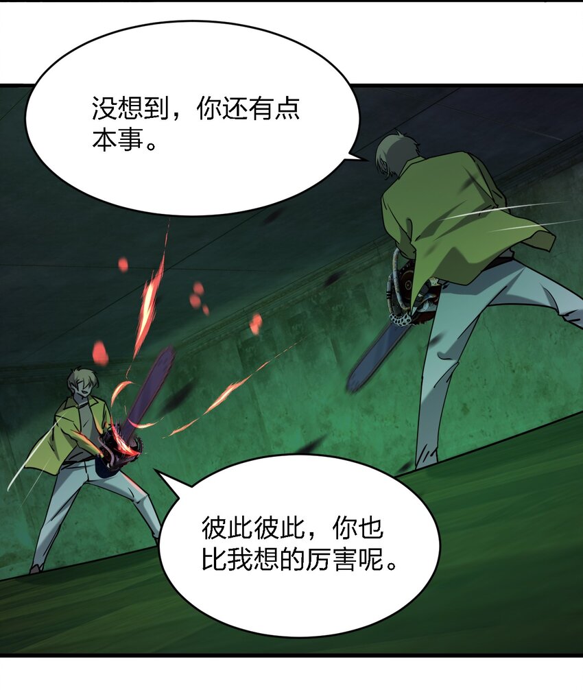 084 锯一下又不会死(1/2)-第84话