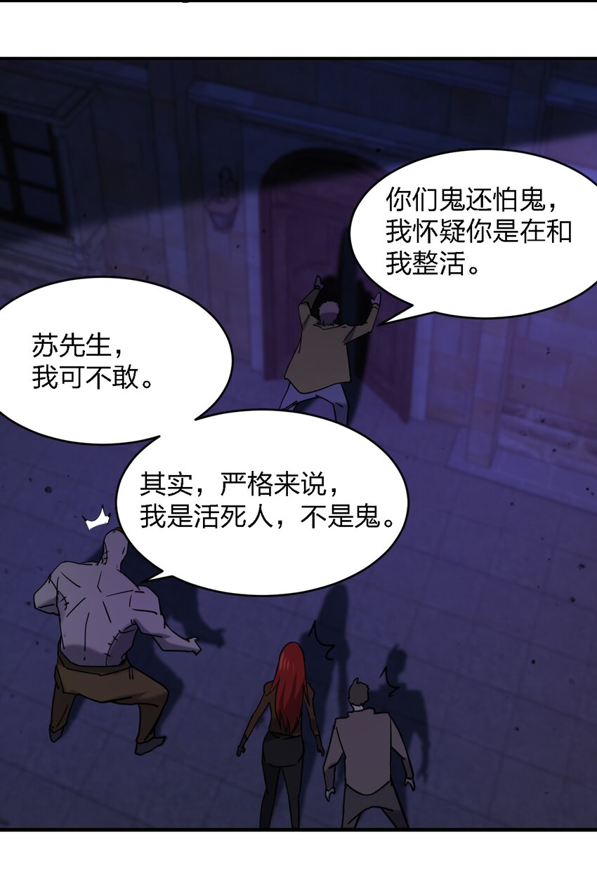 084 锯一下又不会死(1/2)-第84话