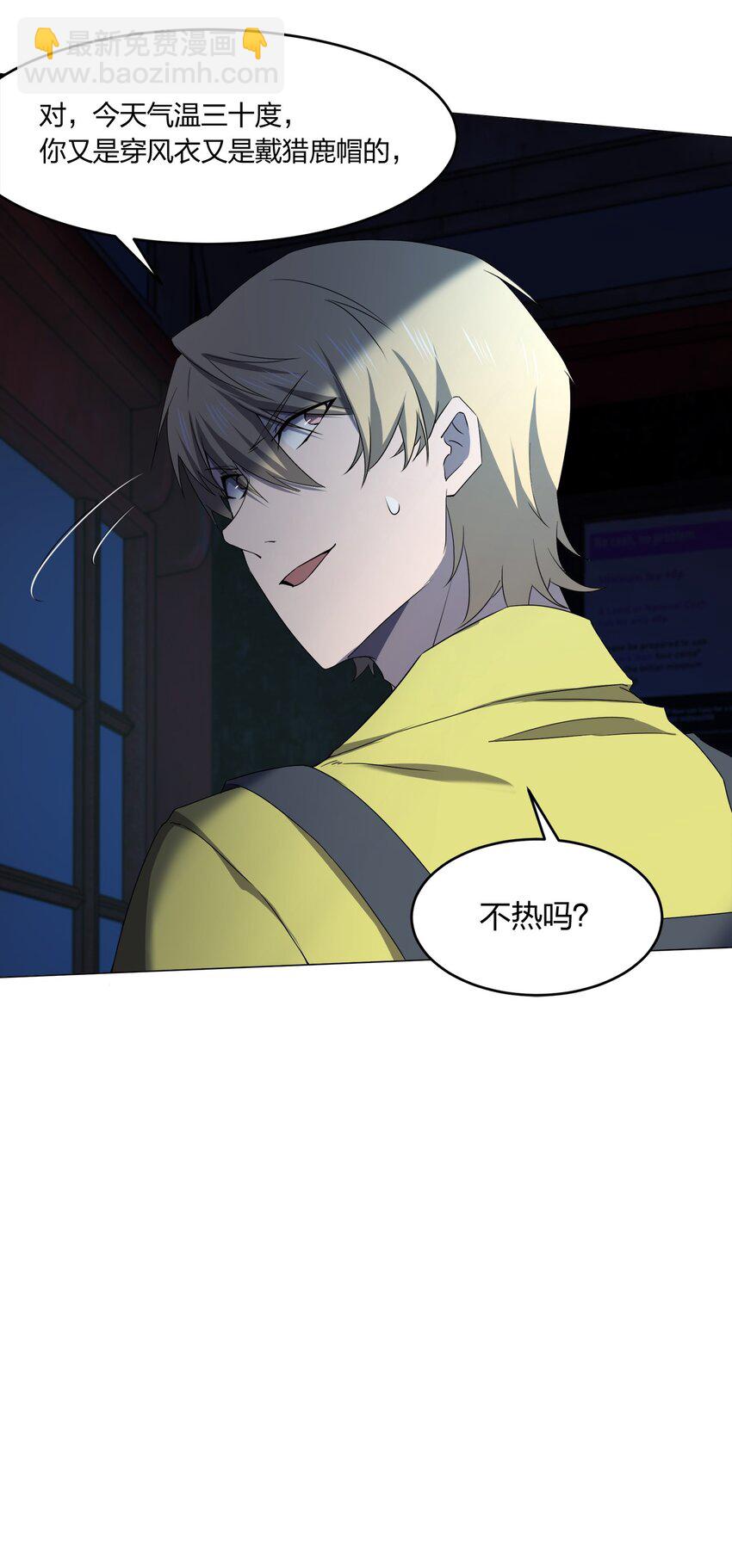 086 十八岁以下禁止观看(1/2)-第86话