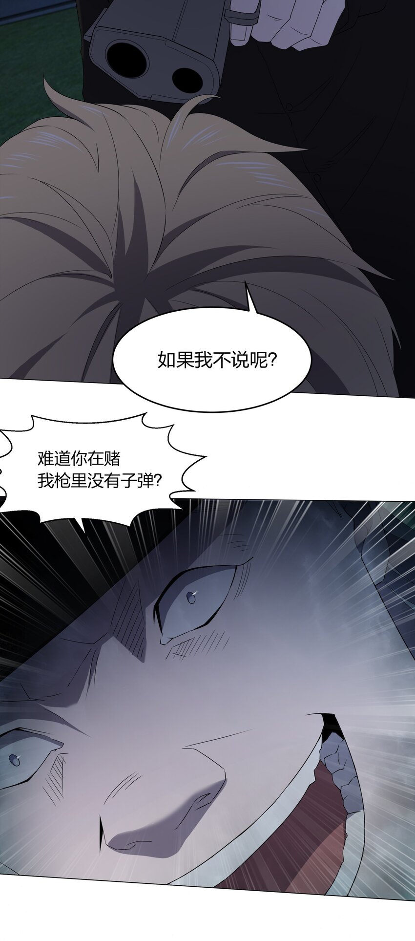 086 十八岁以下禁止观看(1/2)-第86话