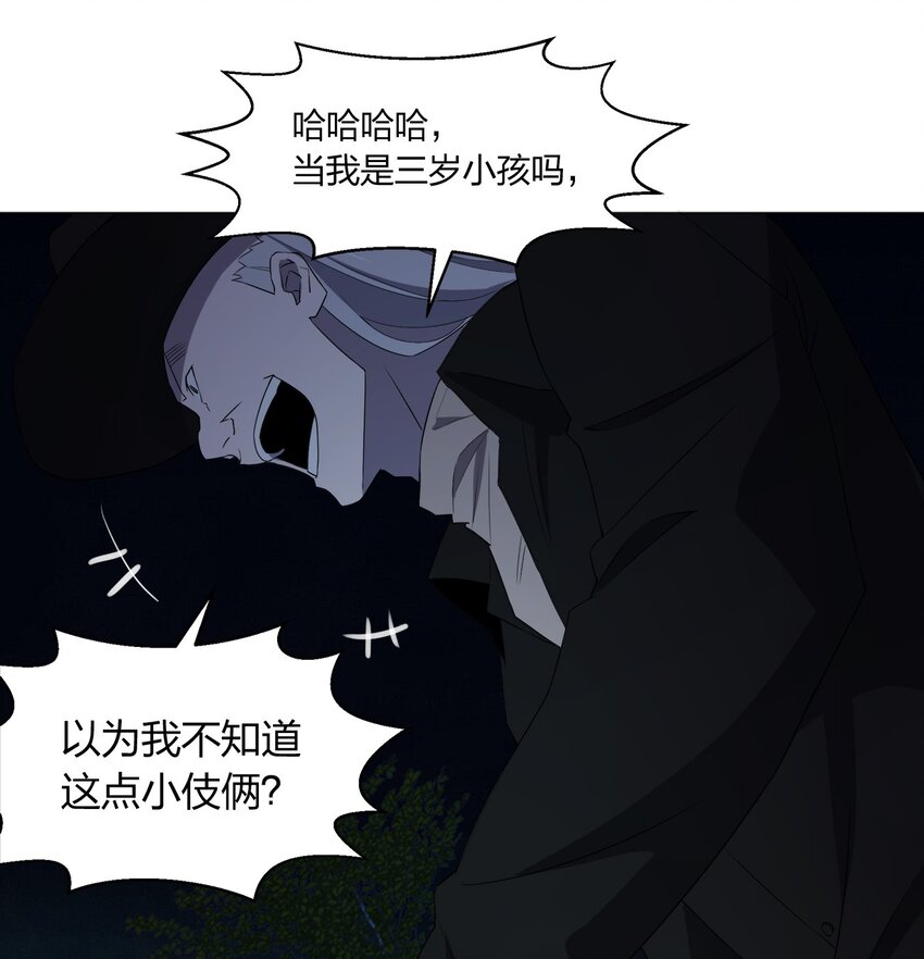 086 十八岁以下禁止观看(1/2)-第86话
