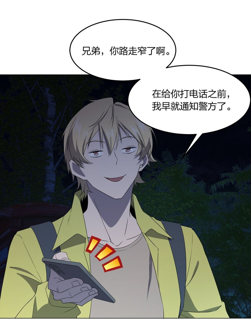 086 十八岁以下禁止观看(1/2)-第86话
