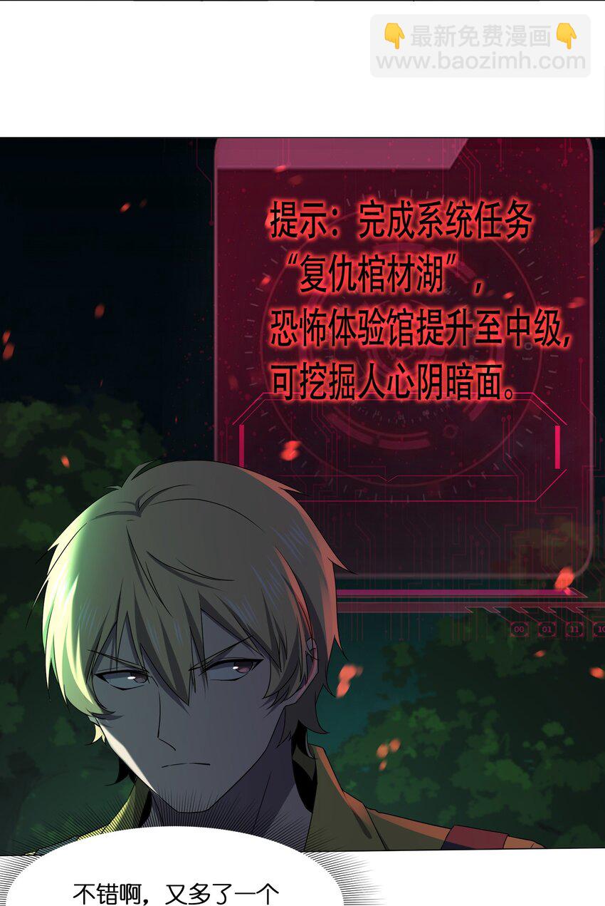 086 十八岁以下禁止观看(1/2)-第86话