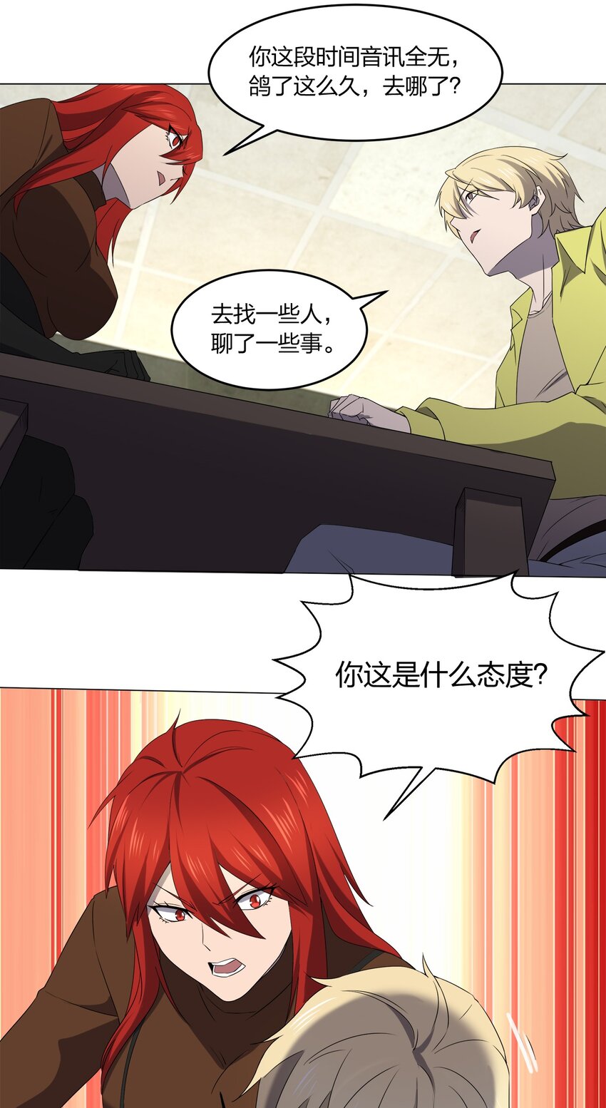086 十八岁以下禁止观看(1/2)-第86话
