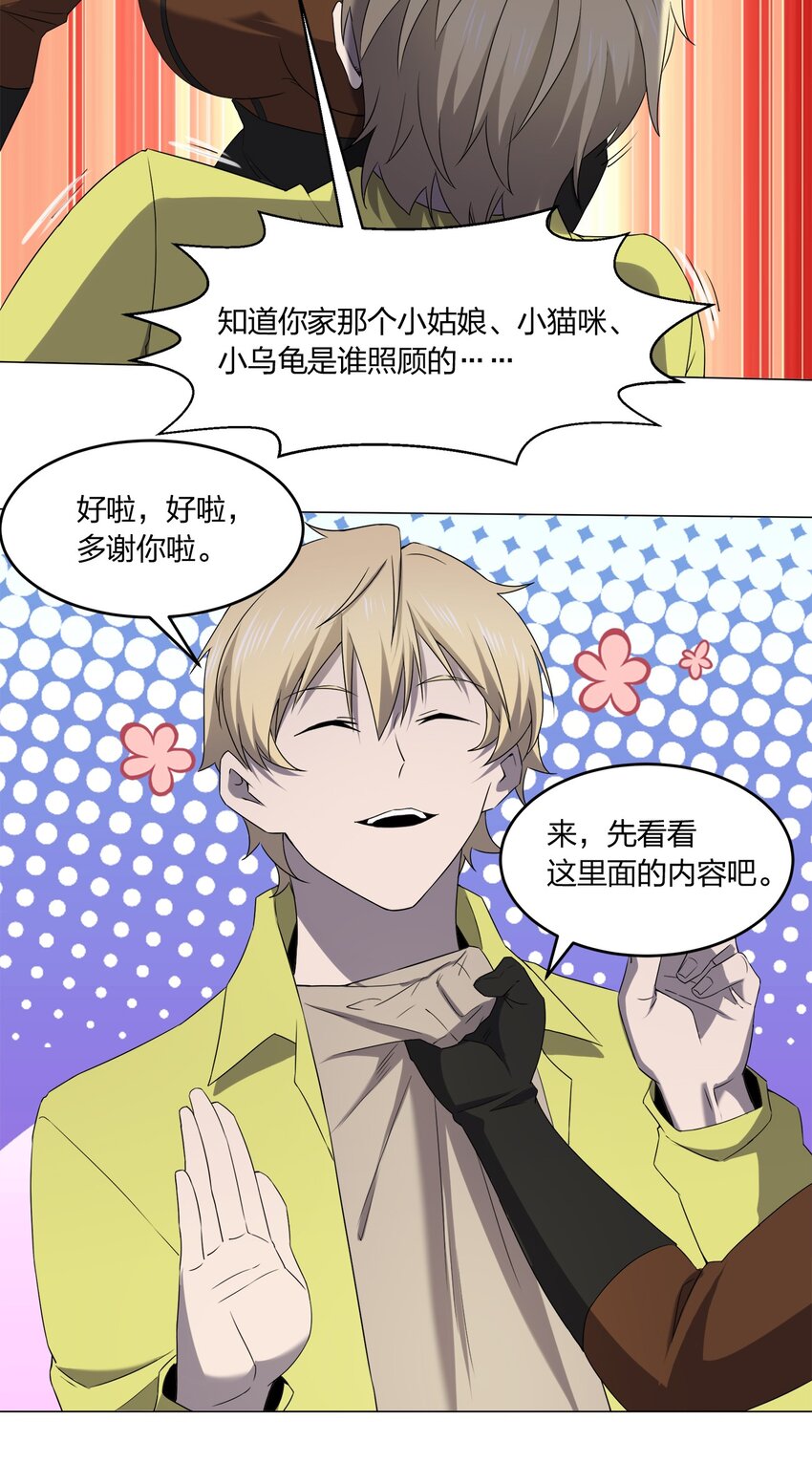 086 十八岁以下禁止观看(1/2)-第86话