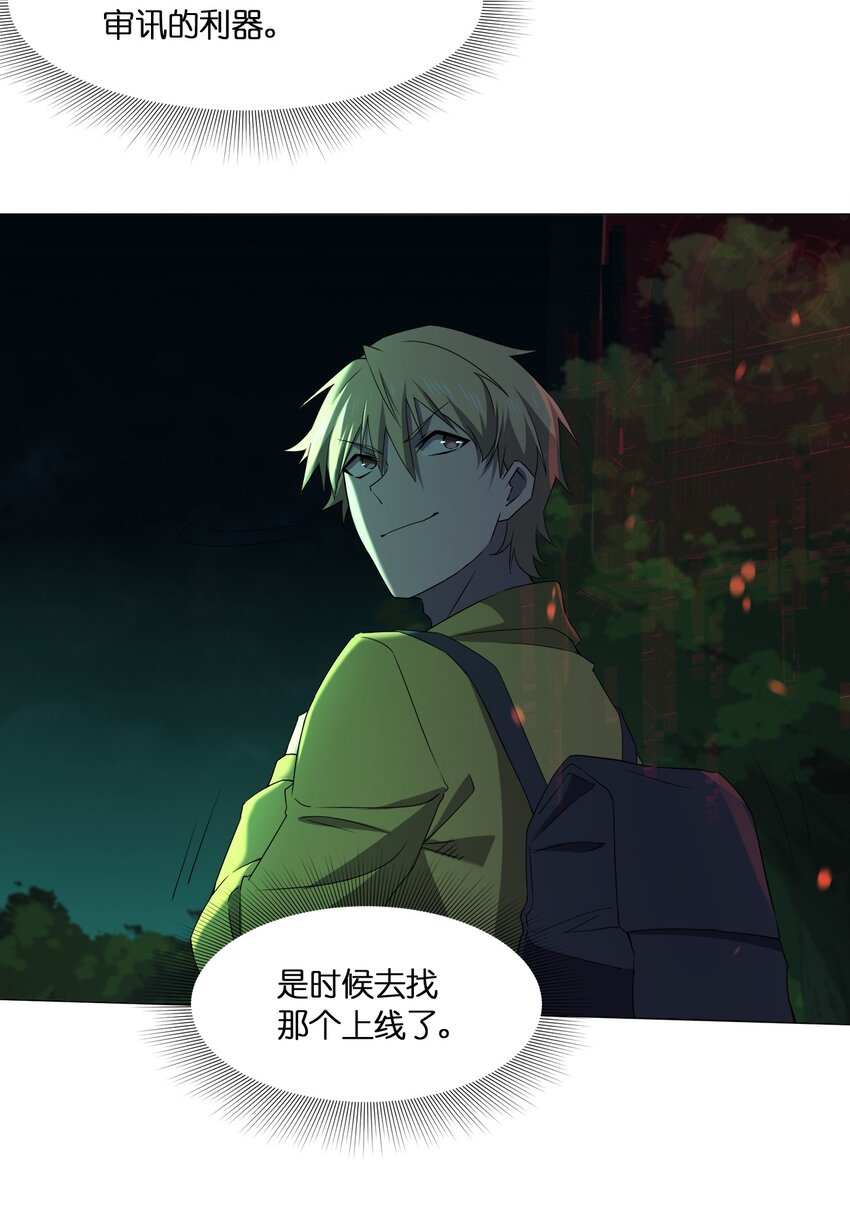 086 十八岁以下禁止观看(1/2)-第86话