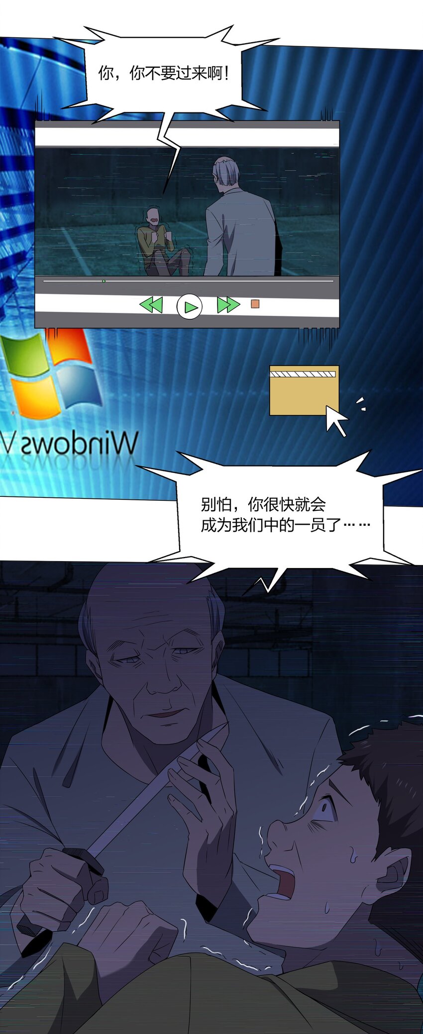 086 十八岁以下禁止观看(1/2)-第86话