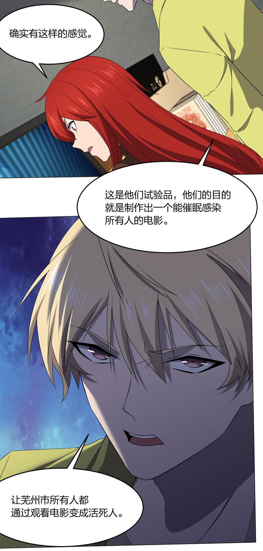 086 十八岁以下禁止观看(1/2)-第86话