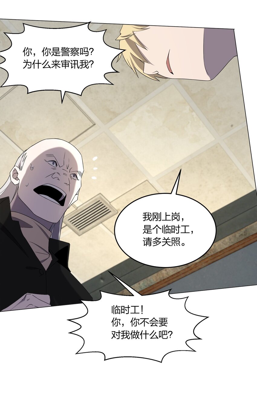 086 十八岁以下禁止观看(1/2)-第86话
