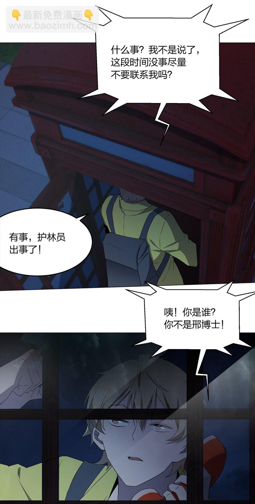 086 十八岁以下禁止观看(1/2)-第86话